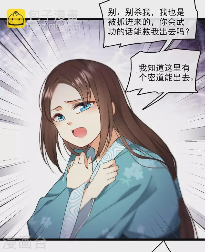 第115话 拍卖会 第24页