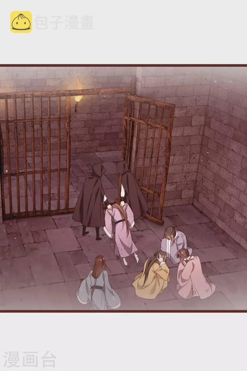 第116话 开胃酒 第4页