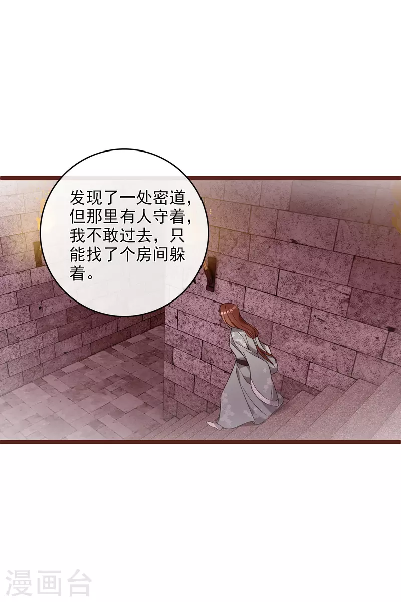 第116话 开胃酒 第5页