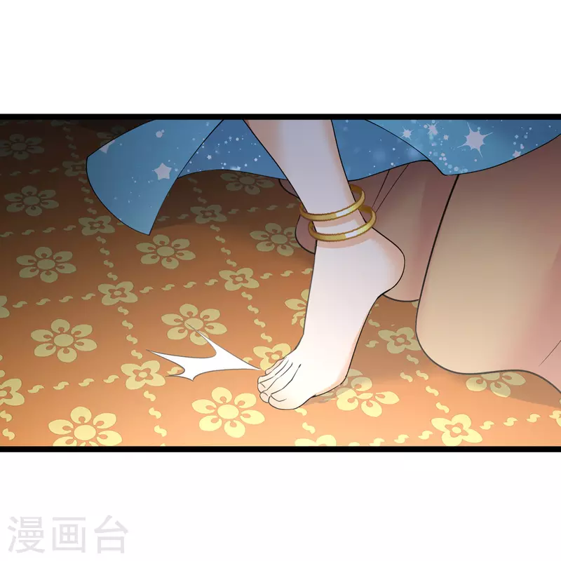 第116话 开胃酒 第7页