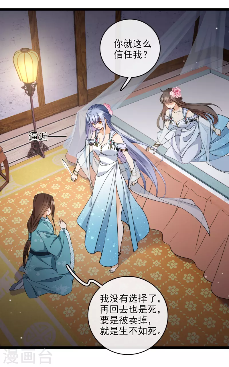 第116话 开胃酒 第8页
