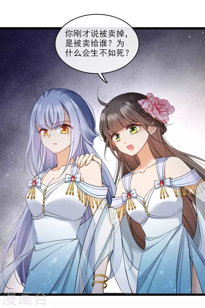 第116话 开胃酒 第10页