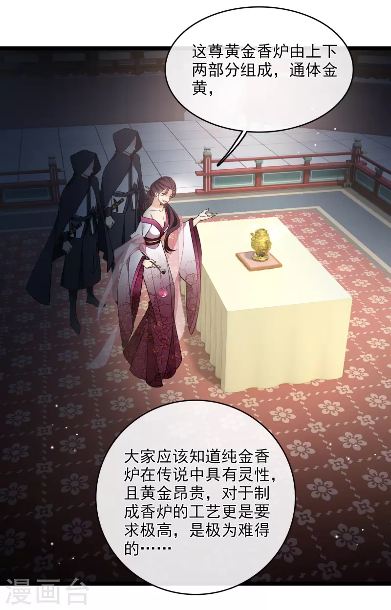 第116话 开胃酒 第15页
