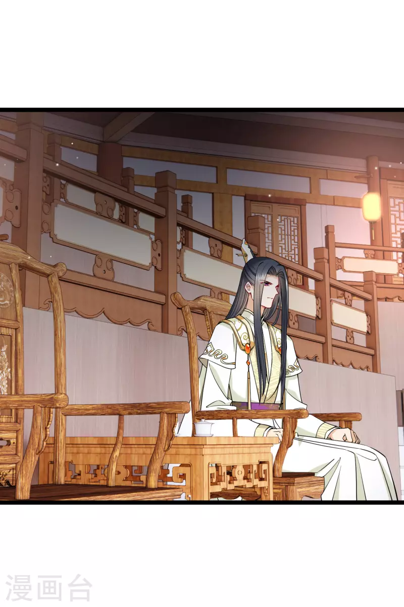 第116话 开胃酒 第16页