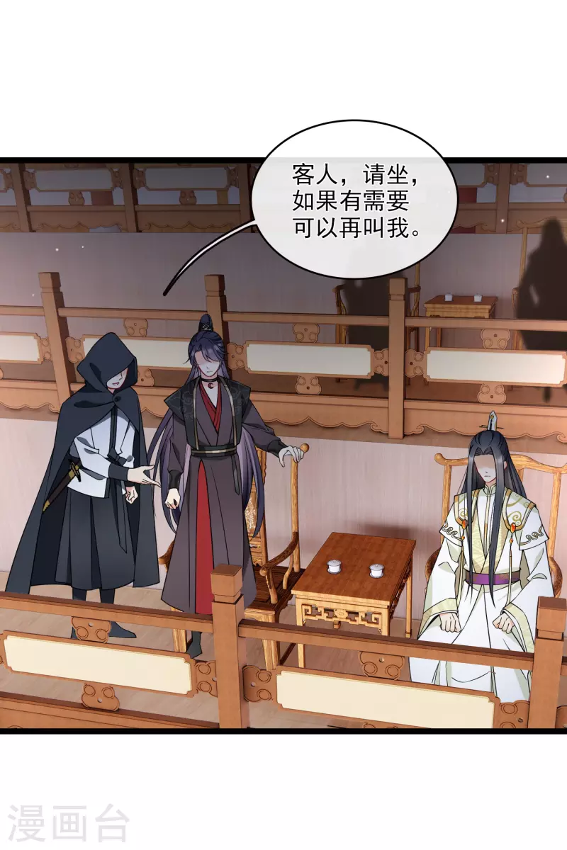 第116话 开胃酒 第17页