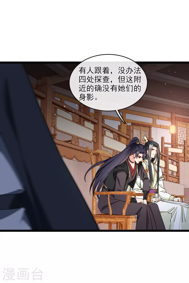 第116话 开胃酒 第18页