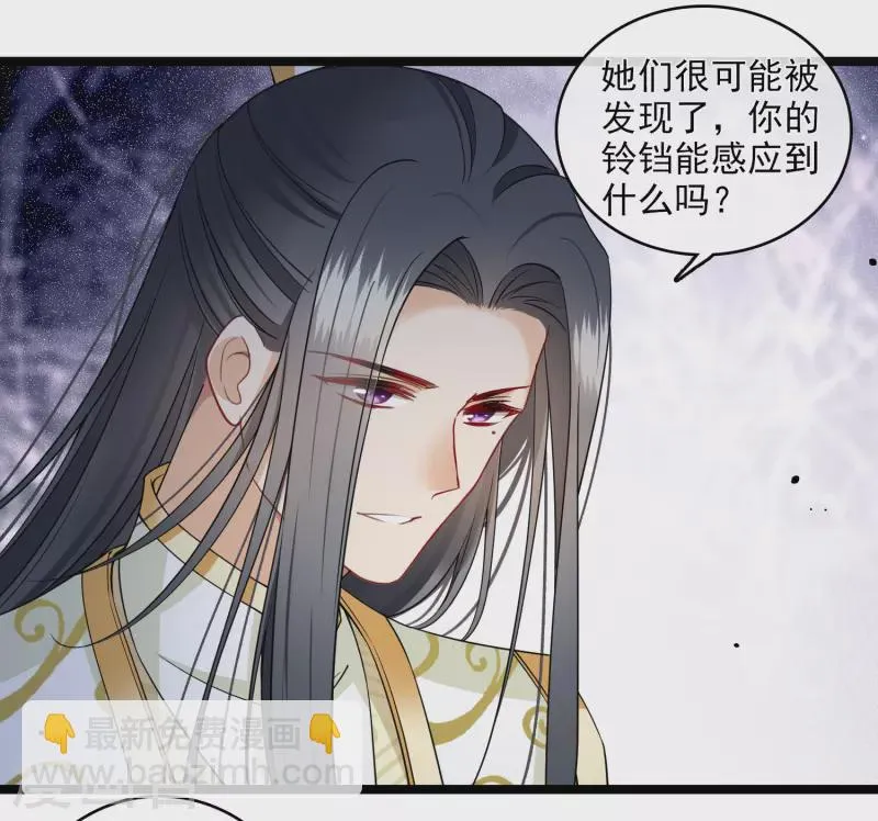 第116话 开胃酒 第19页