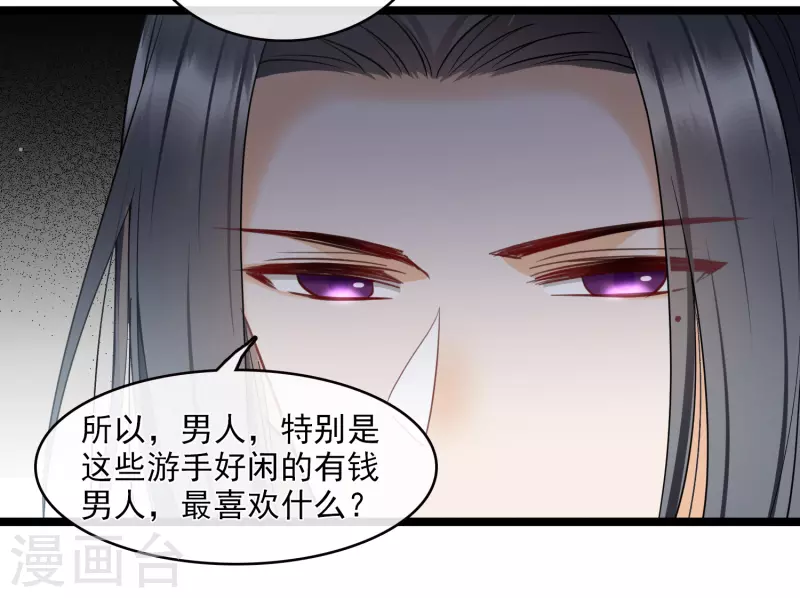 第116话 开胃酒 第22页