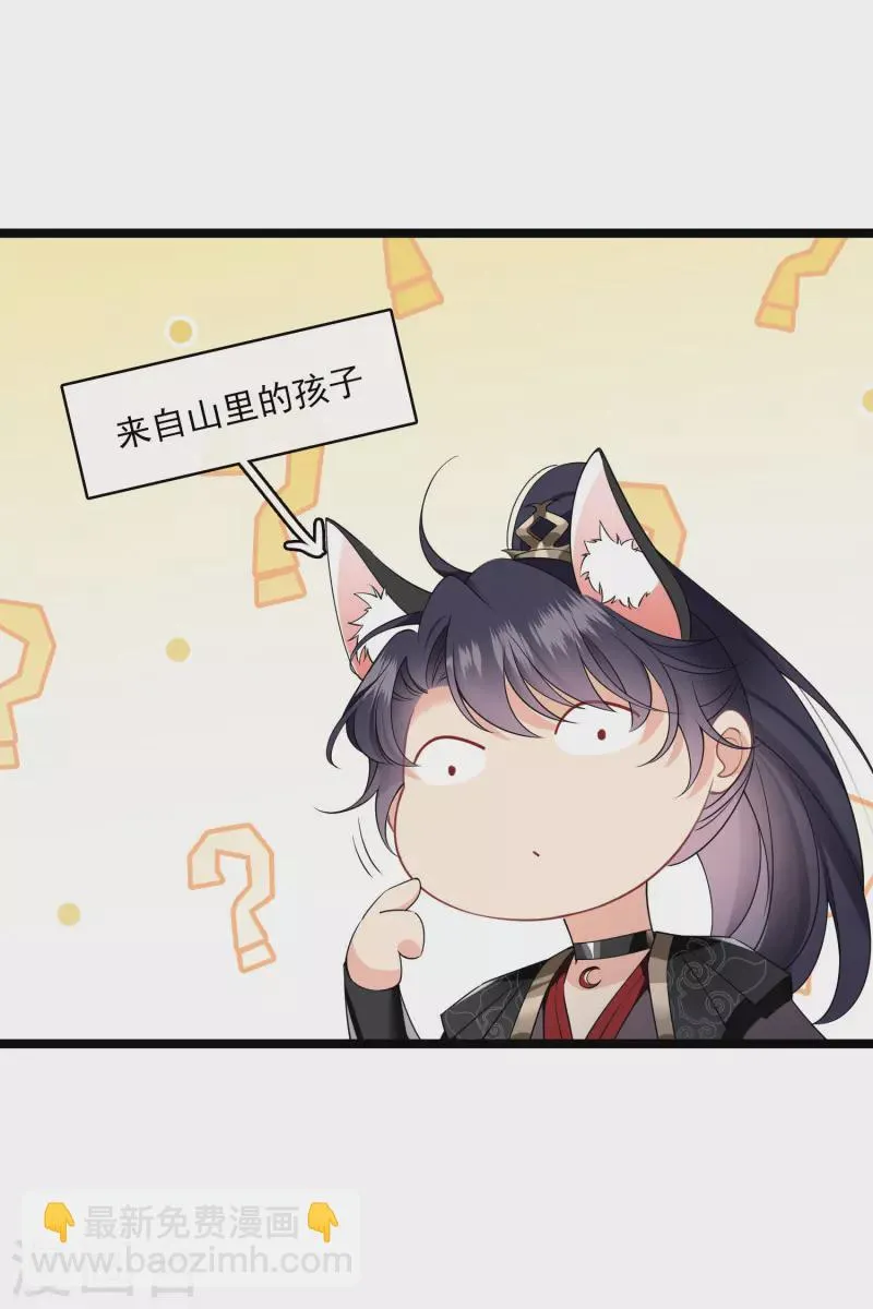 第116话 开胃酒 第23页
