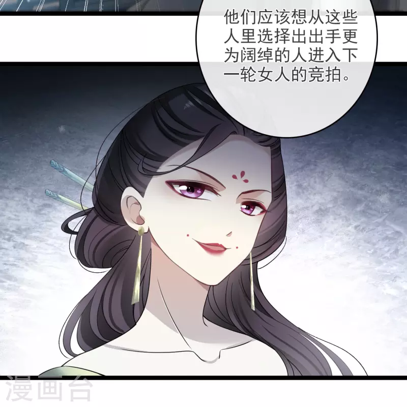 第116话 开胃酒 第26页