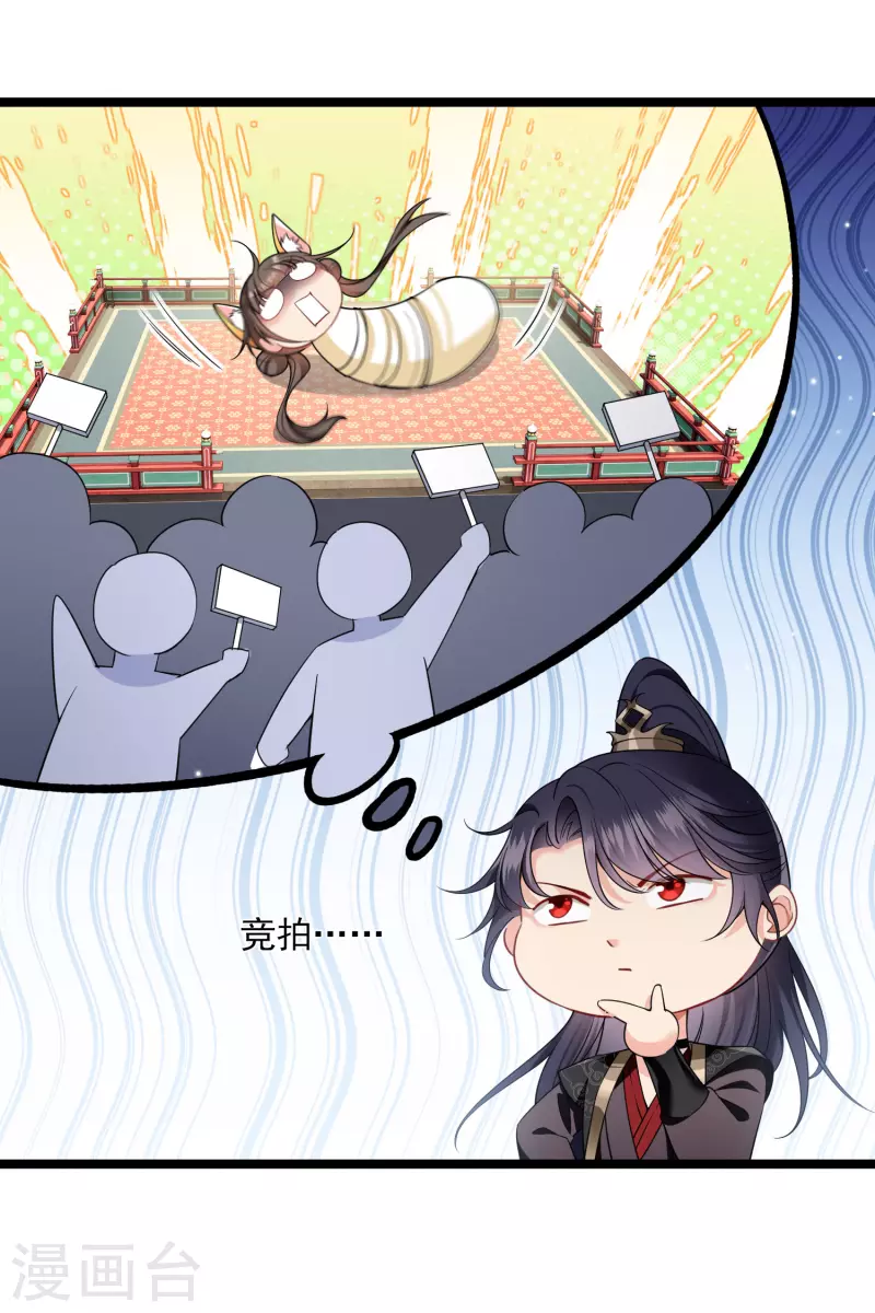 第116话 开胃酒 第27页