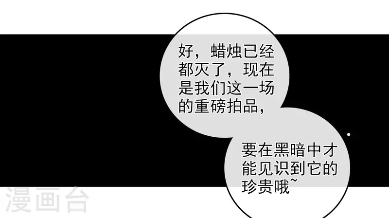 第117话 恩爱 第3页