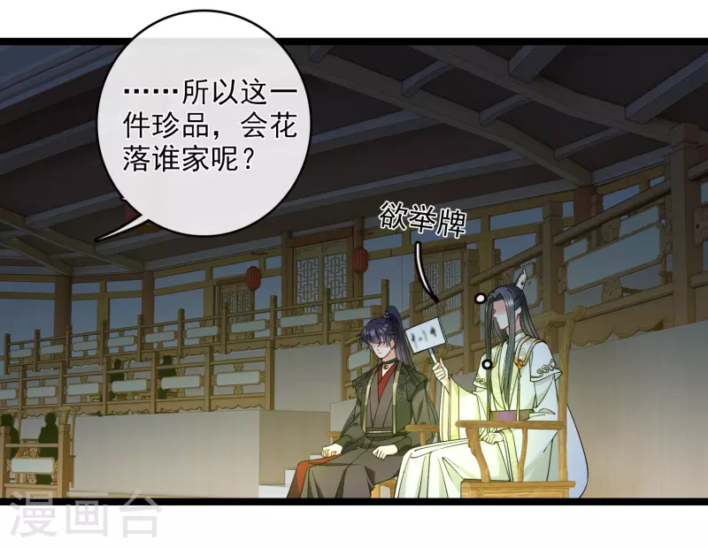 第117话 恩爱 第8页