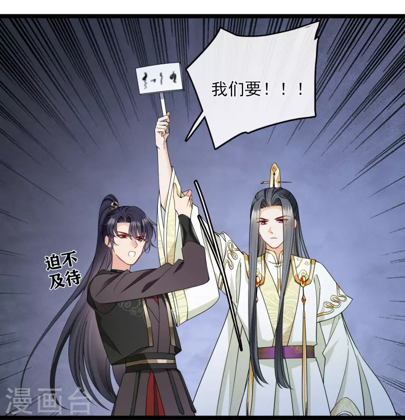 第117话 恩爱 第9页