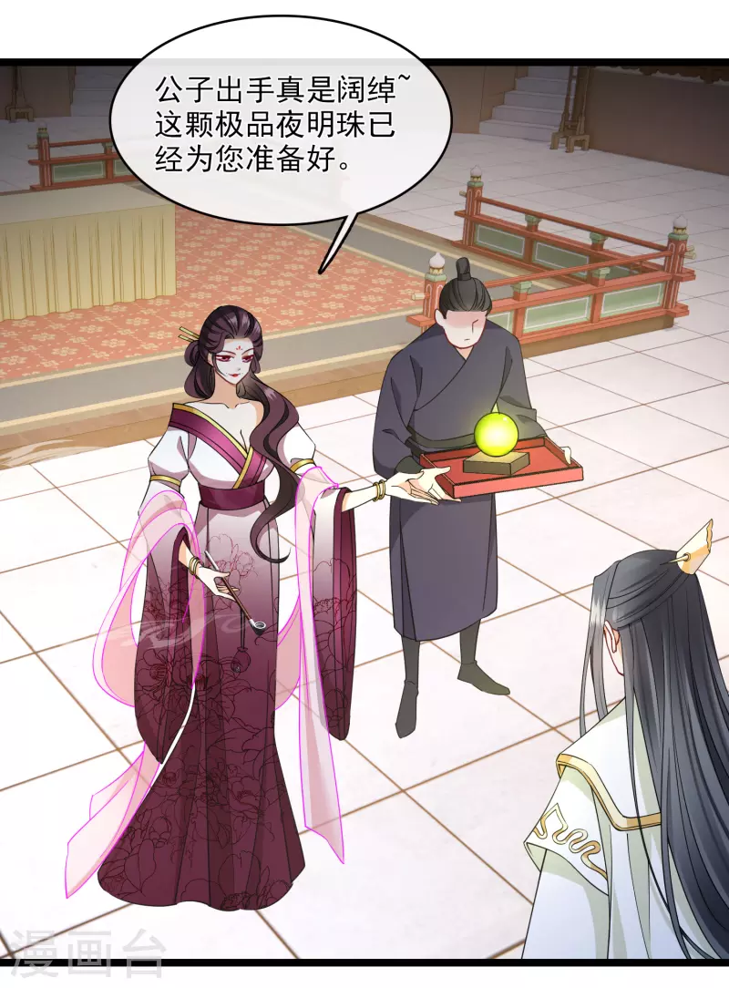 第117话 恩爱 第12页