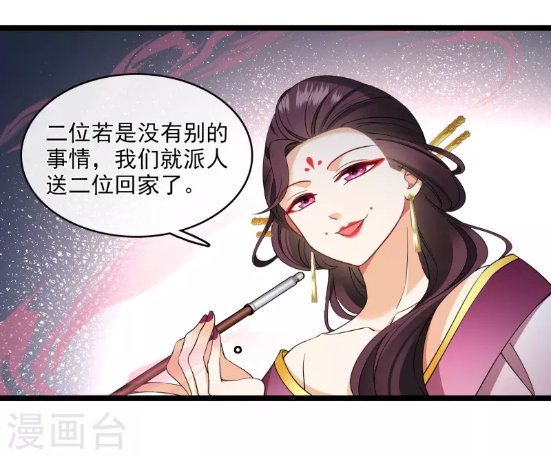 第117话 恩爱 第13页