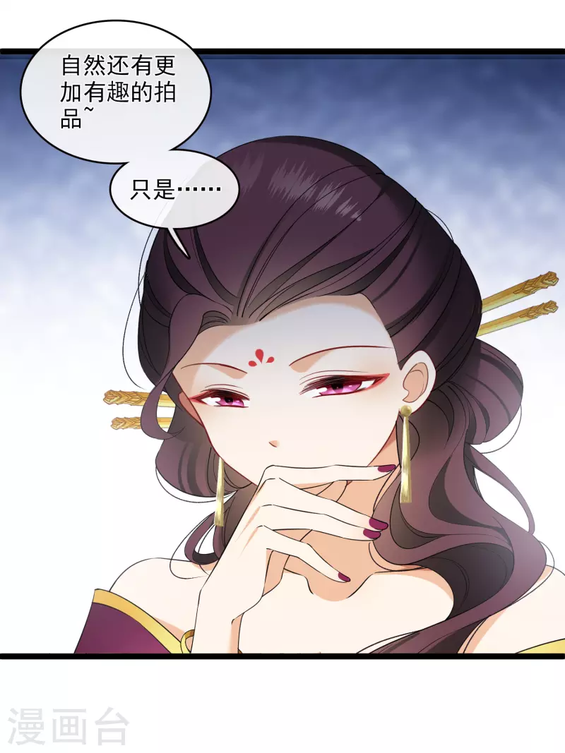 第117话 恩爱 第16页