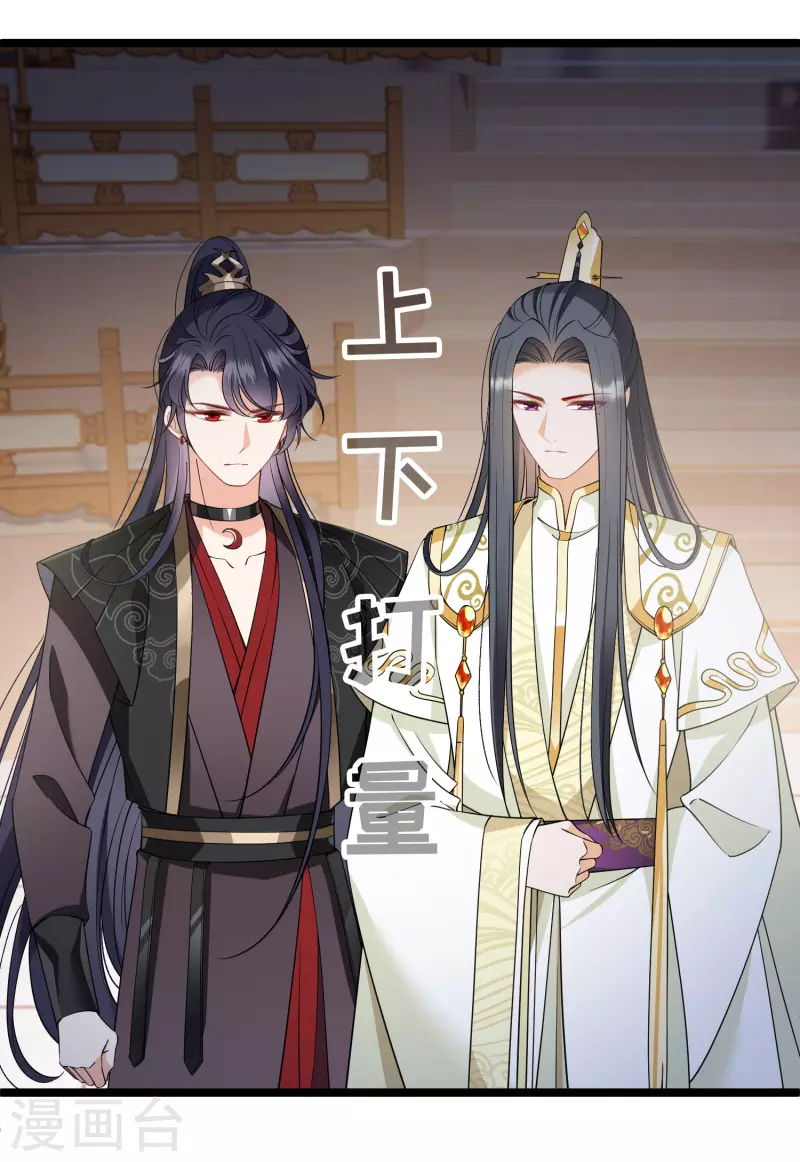 第117话 恩爱 第17页