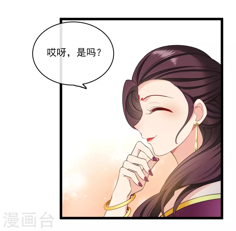 第117话 恩爱 第22页