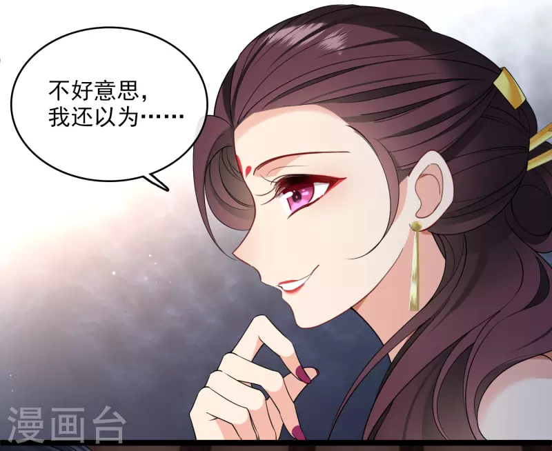 第117话 恩爱 第24页