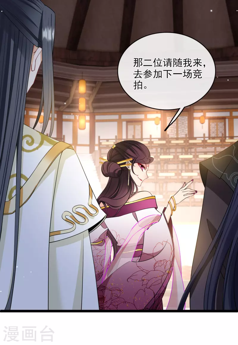 第117话 恩爱 第25页