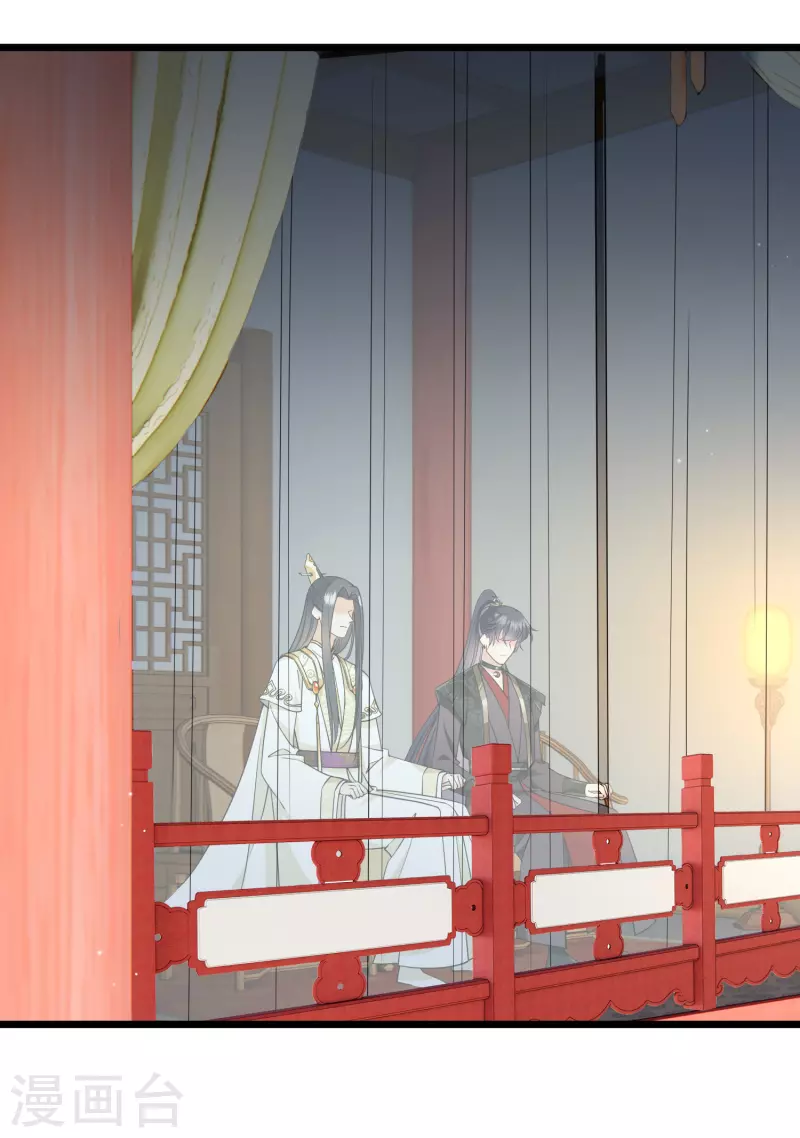 第118话 蒙面舞女 第4页