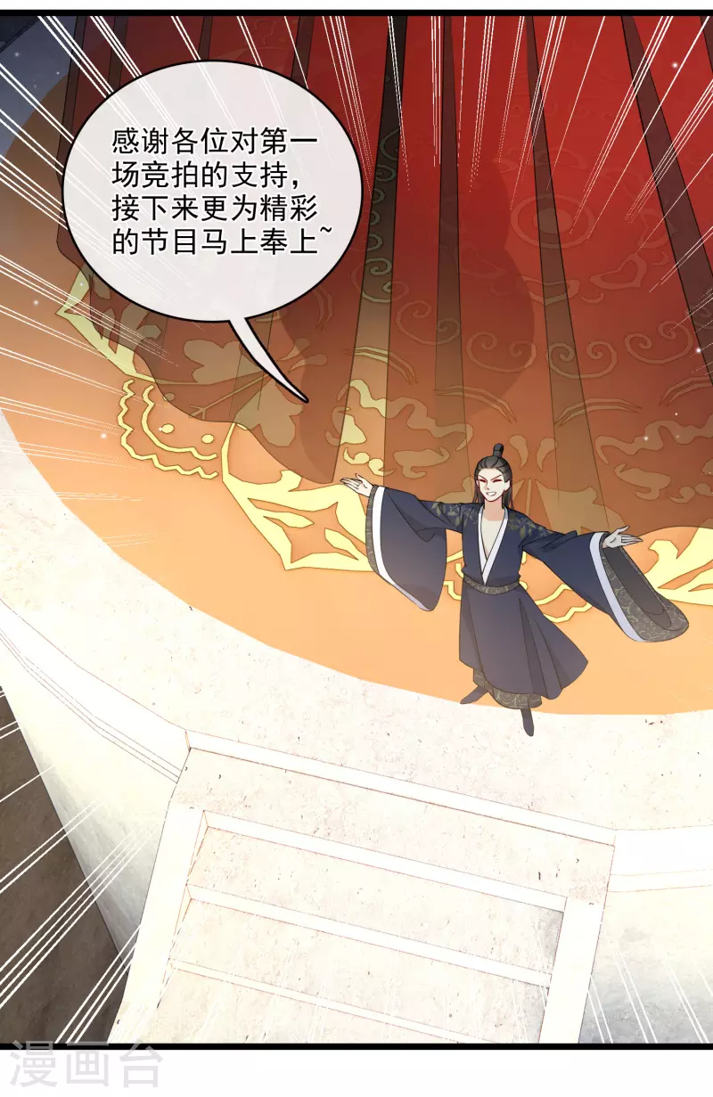 第118话 蒙面舞女 第5页