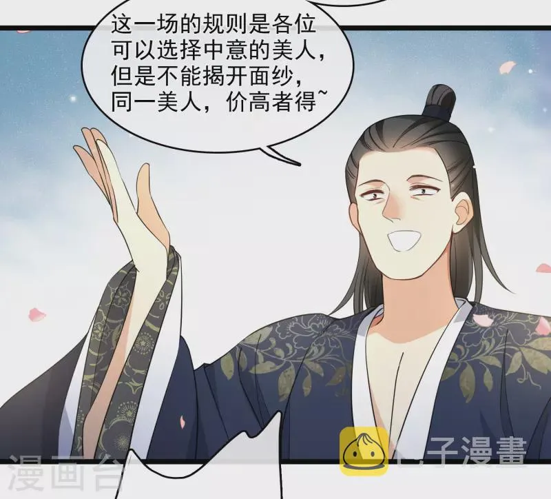 第118话 蒙面舞女 第11页