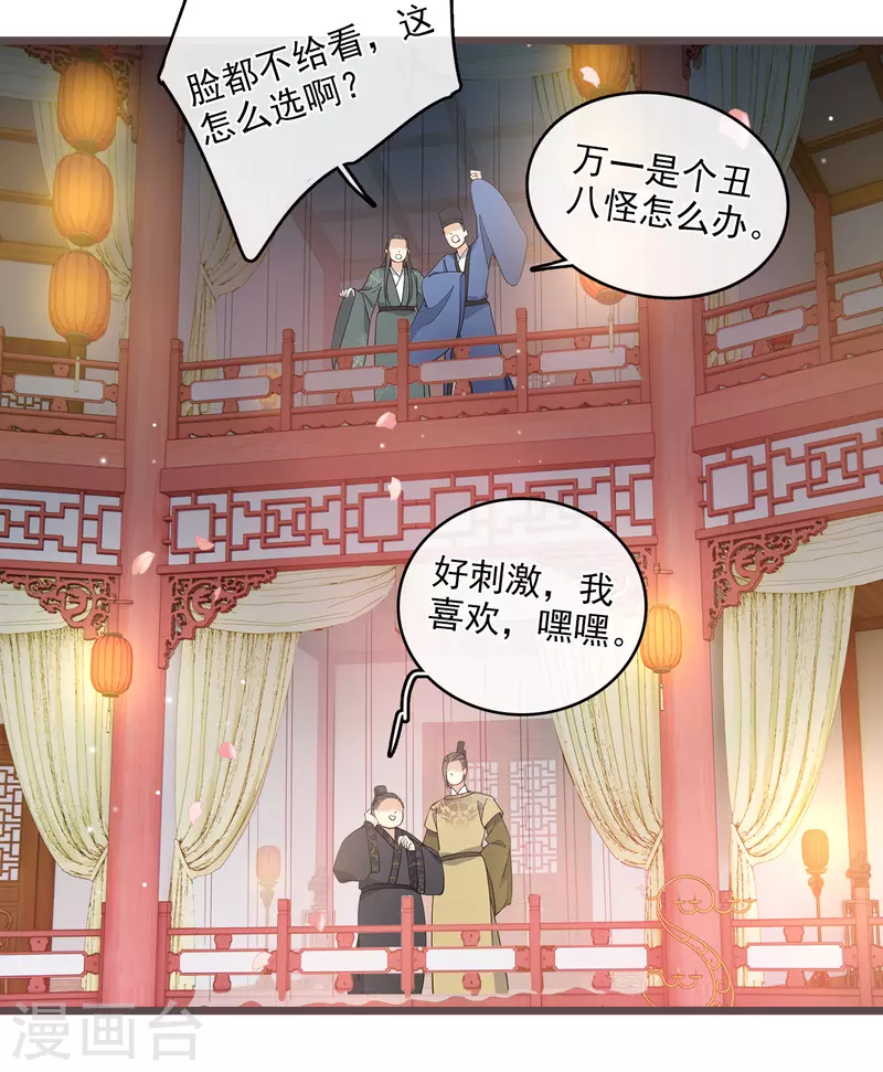 第118话 蒙面舞女 第12页