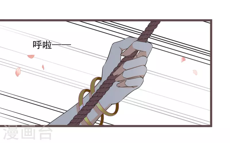 第118话 蒙面舞女 第13页