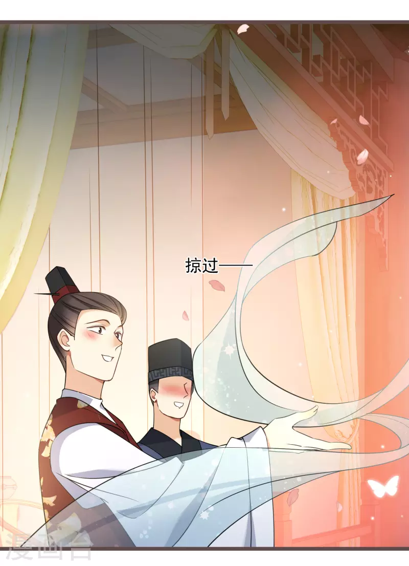 第118话 蒙面舞女 第15页