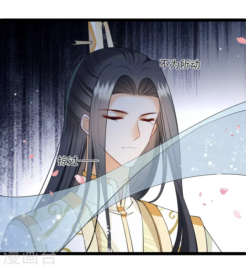 第118话 蒙面舞女 第18页