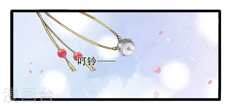 第118话 蒙面舞女 第20页