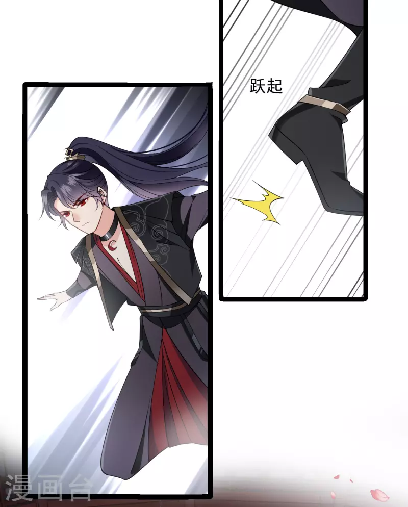 第118话 蒙面舞女 第22页