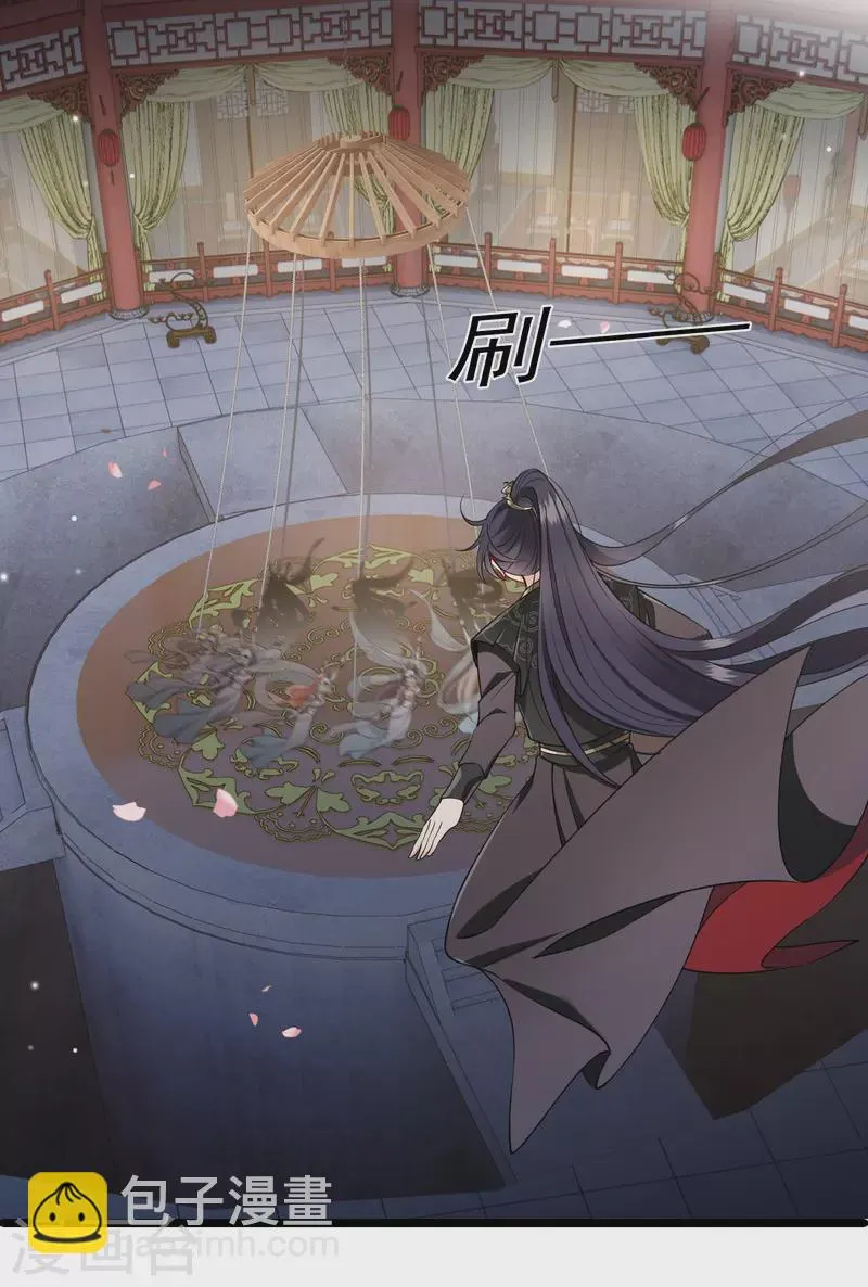 第118话 蒙面舞女 第23页