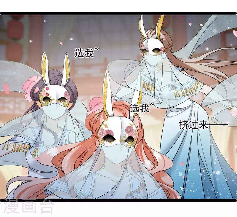 第118话 蒙面舞女 第24页