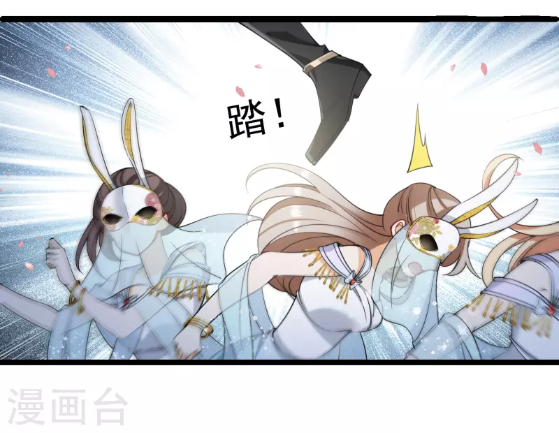 第118话 蒙面舞女 第25页