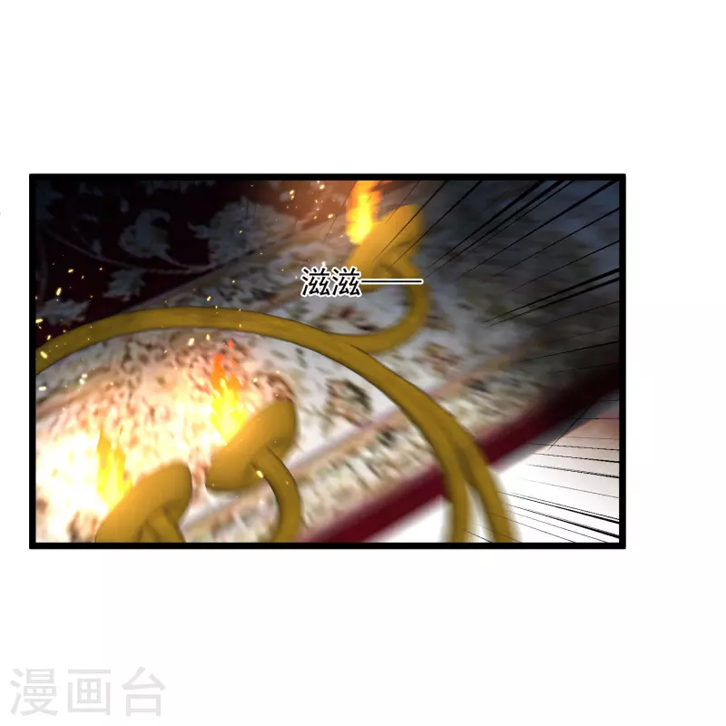 第119话 被困 第13页