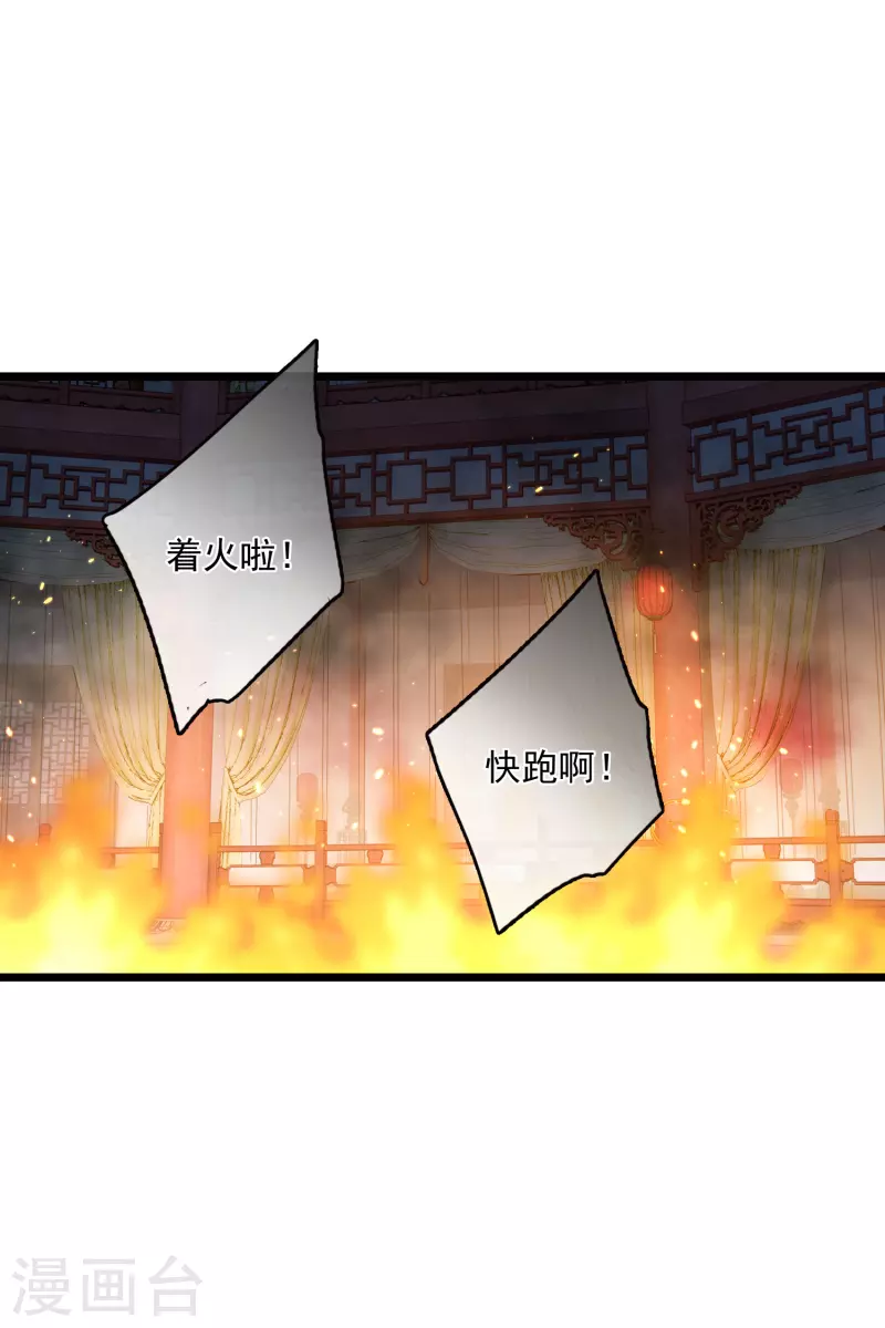 第119话 被困 第15页