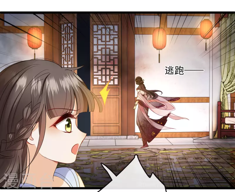 第119话 被困 第18页