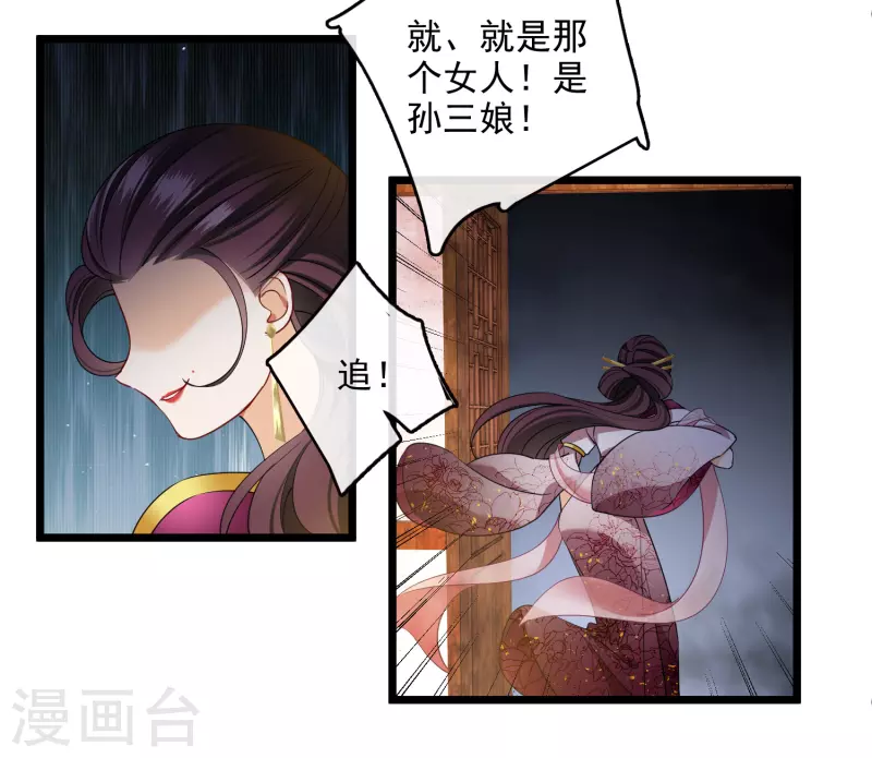 第119话 被困 第19页