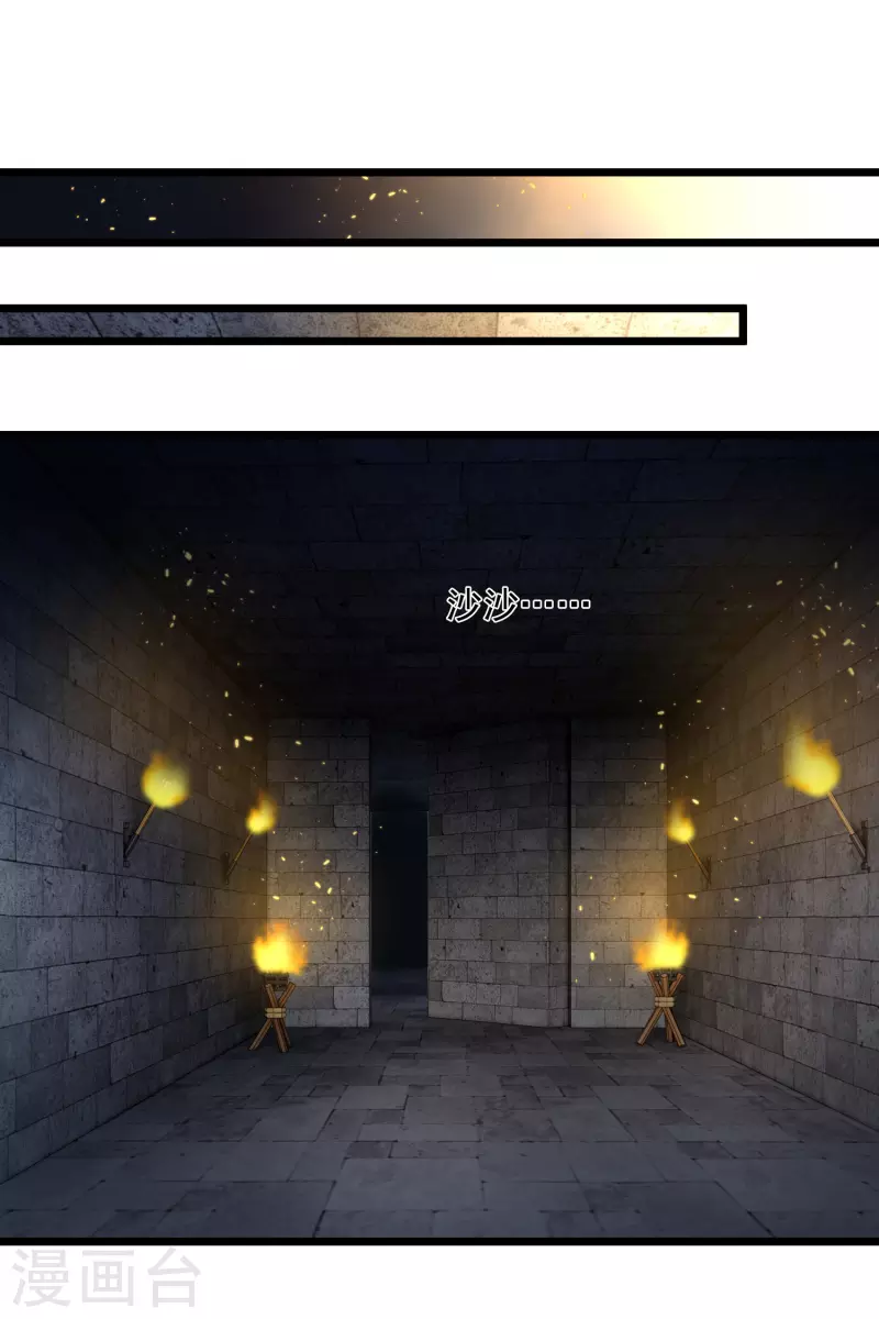 第119话 被困 第20页