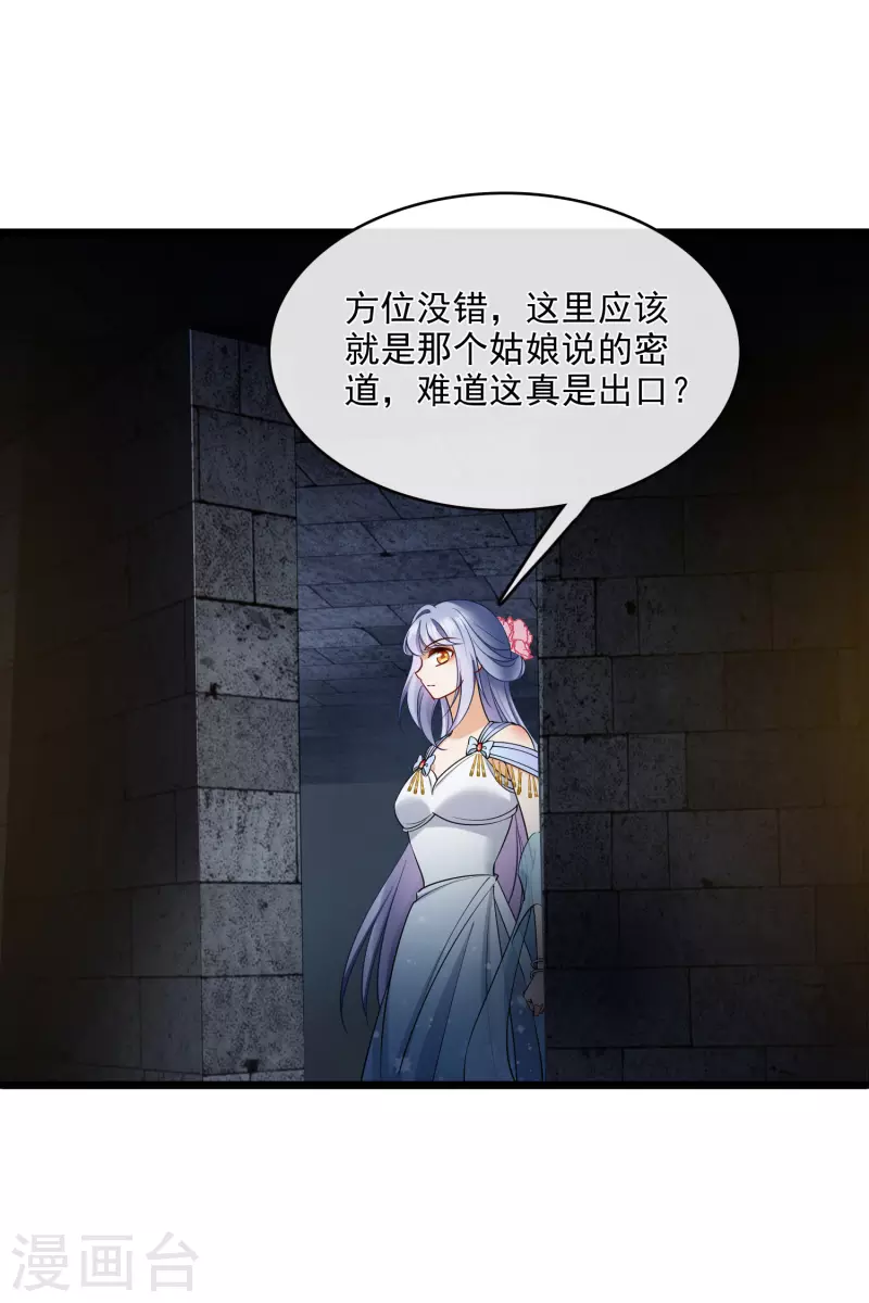 第119话 被困 第22页
