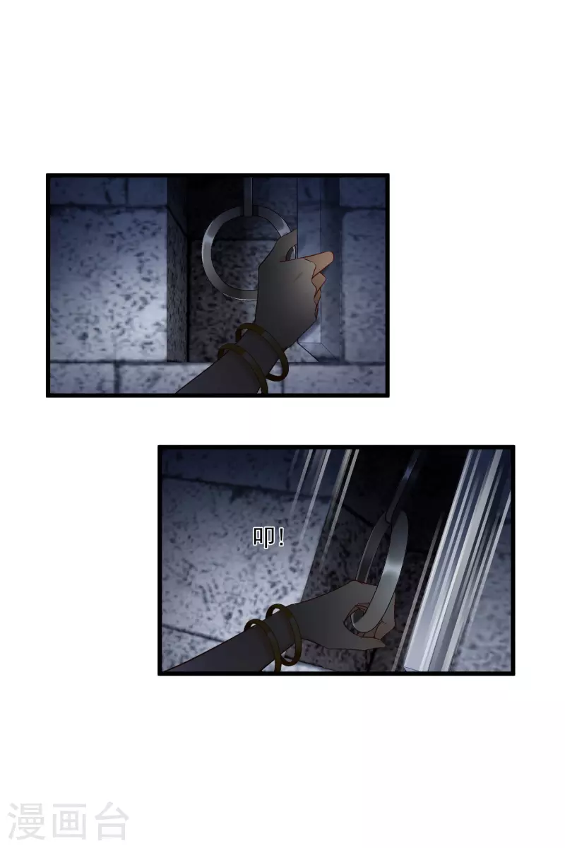 第119话 被困 第24页
