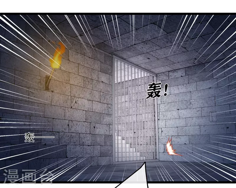 第119话 被困 第25页