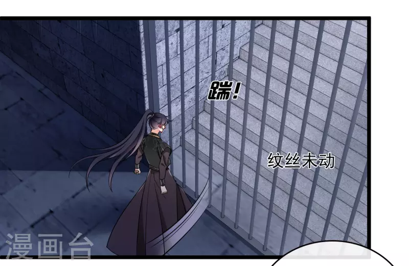 第119话 被困 第27页