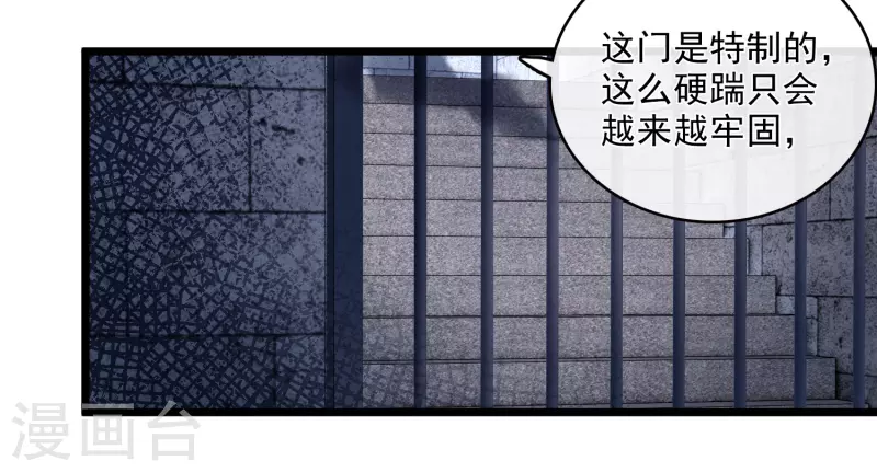 第119话 被困 第28页