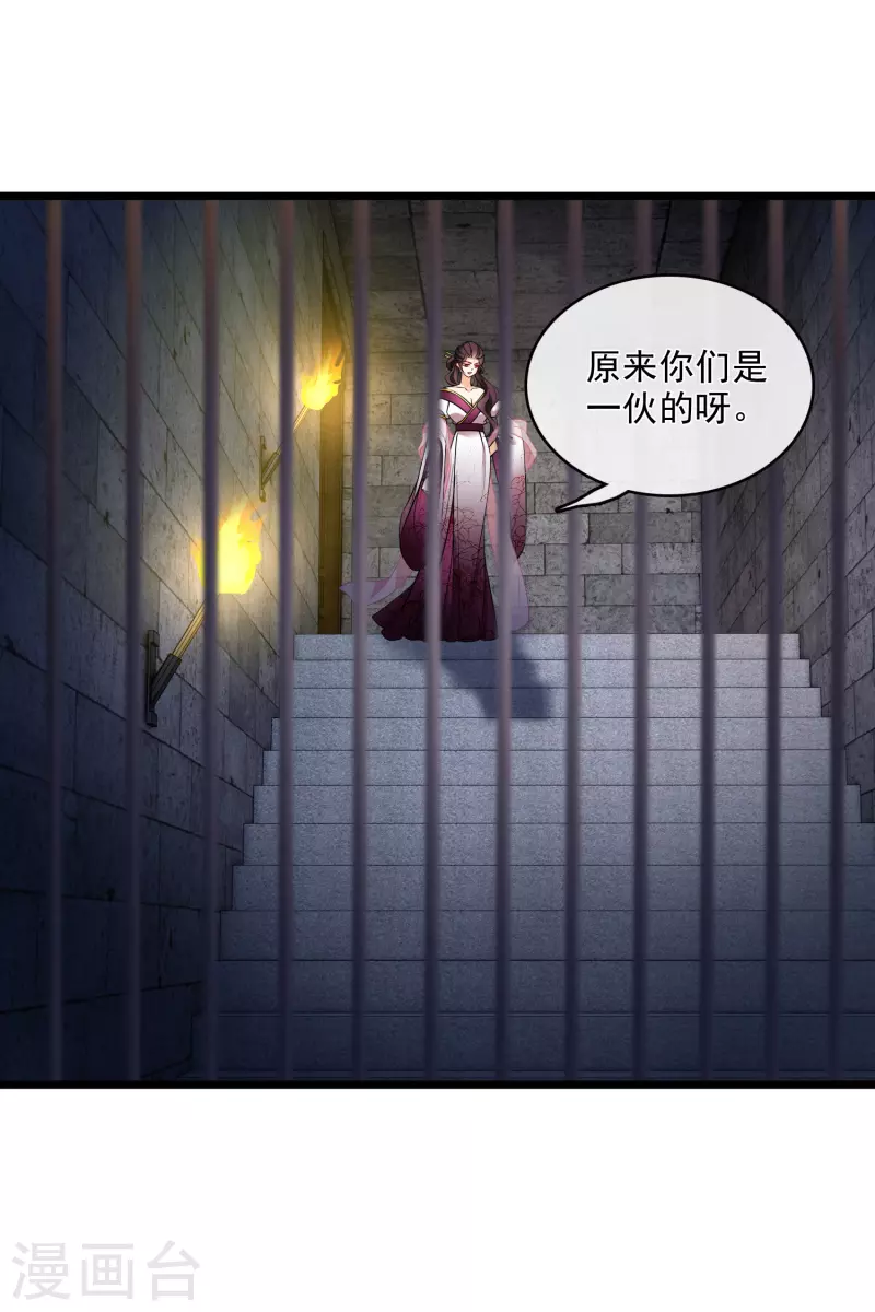 第119话 被困 第29页