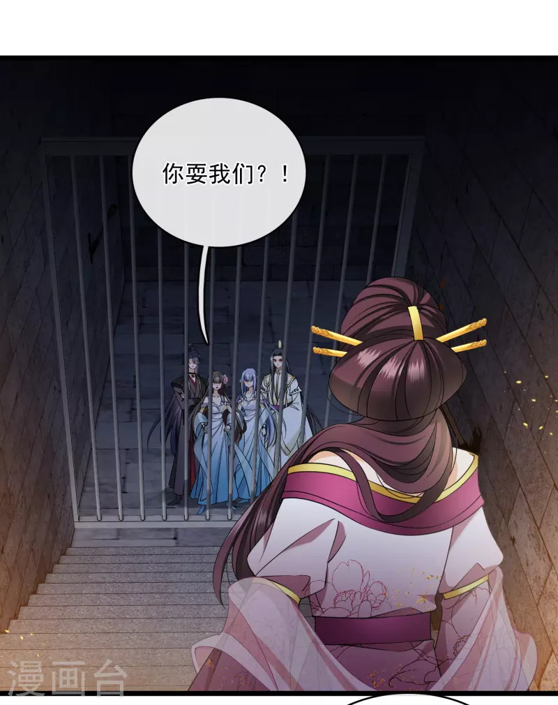 第120话 真正的出口 第3页