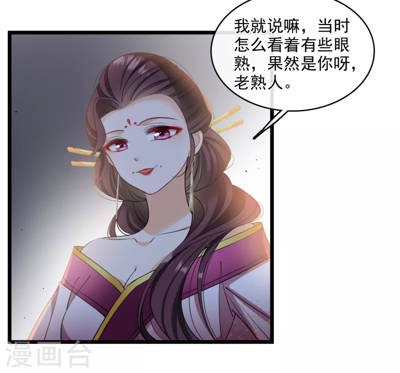 第120话 真正的出口 第4页
